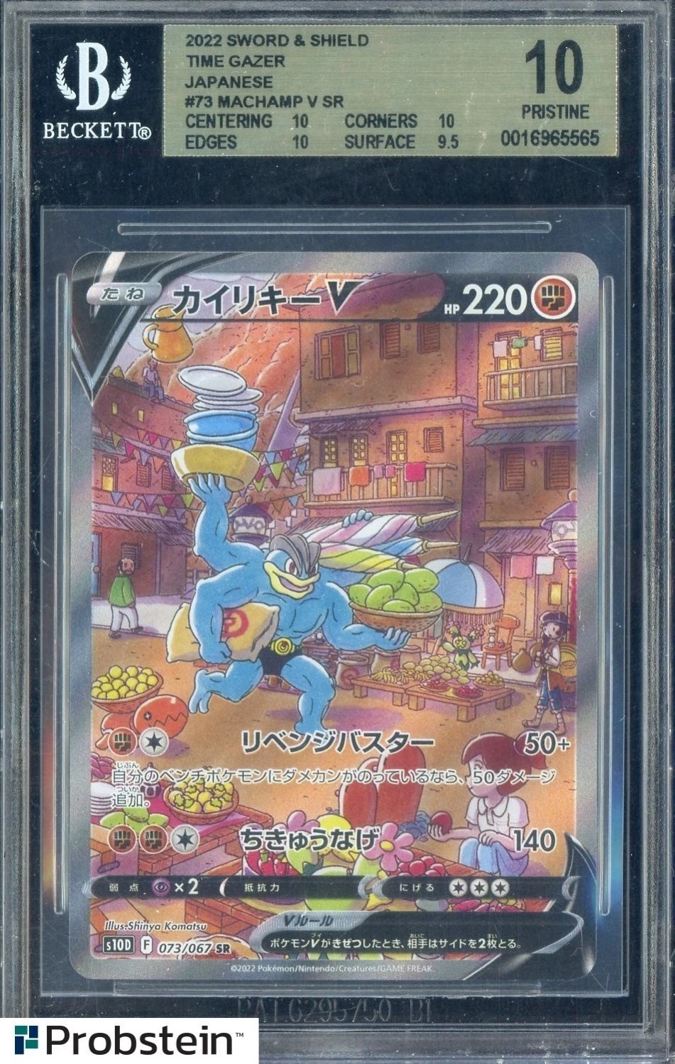 Machamp V