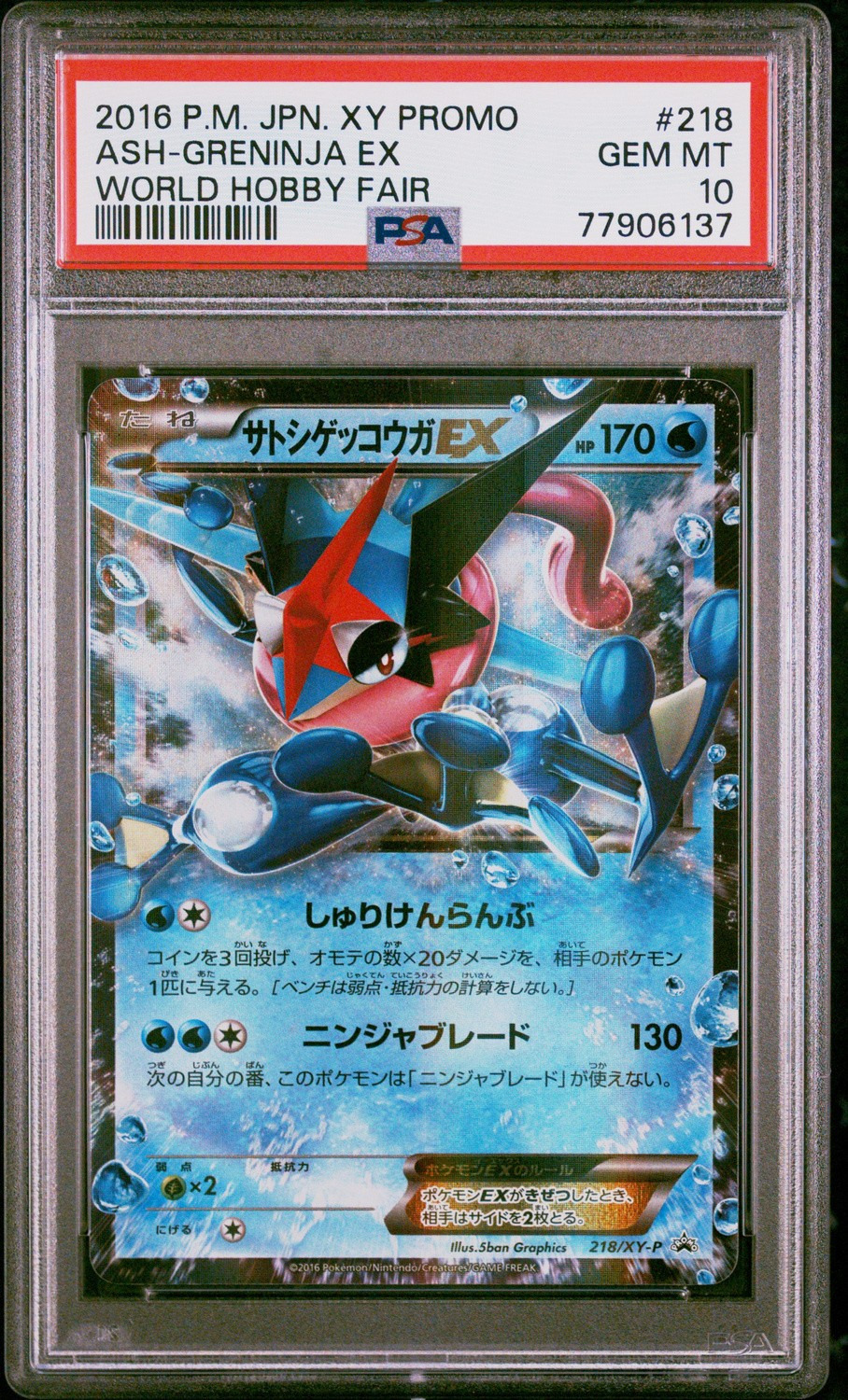Ash-Greninja EX