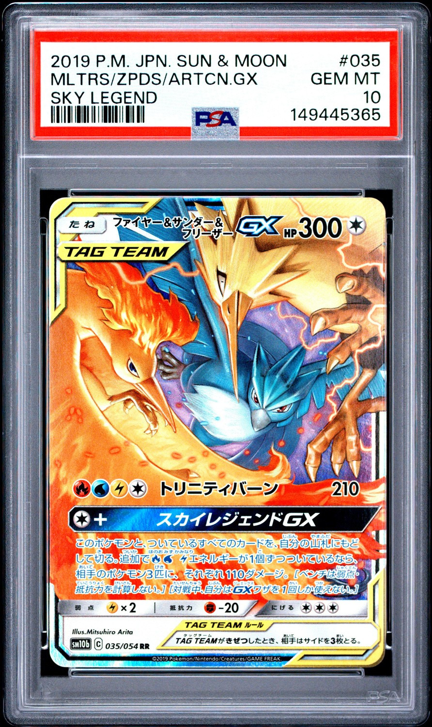 Moltres & Zapdos & Articuno GX
