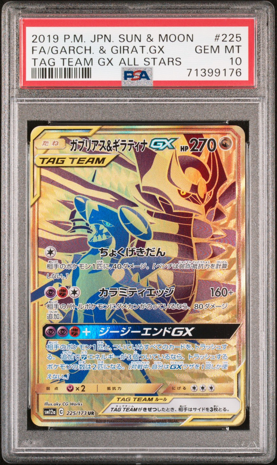 Garchomp & Giratina GX