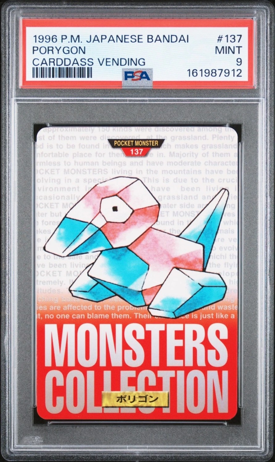 Porygon