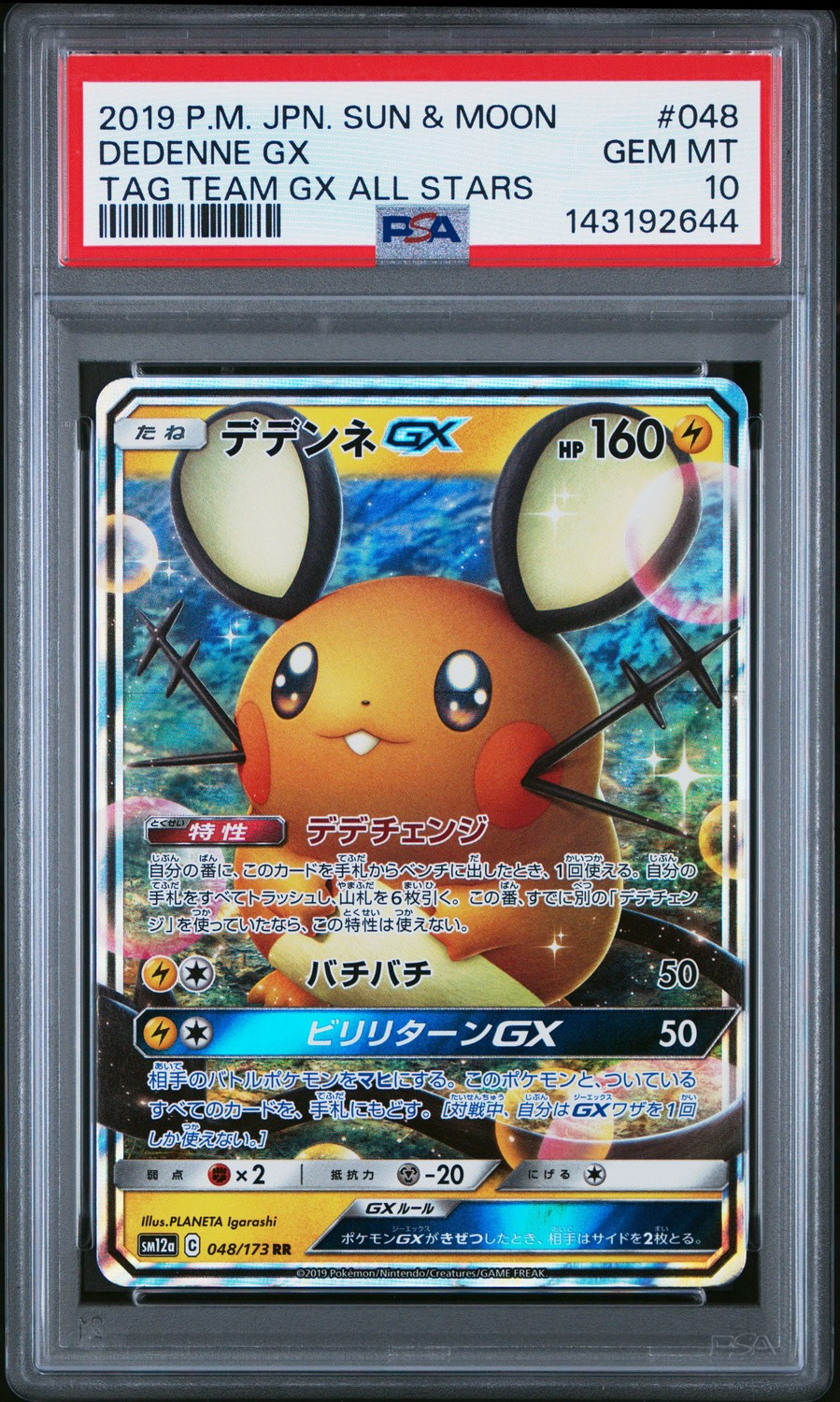 Dedenne GX