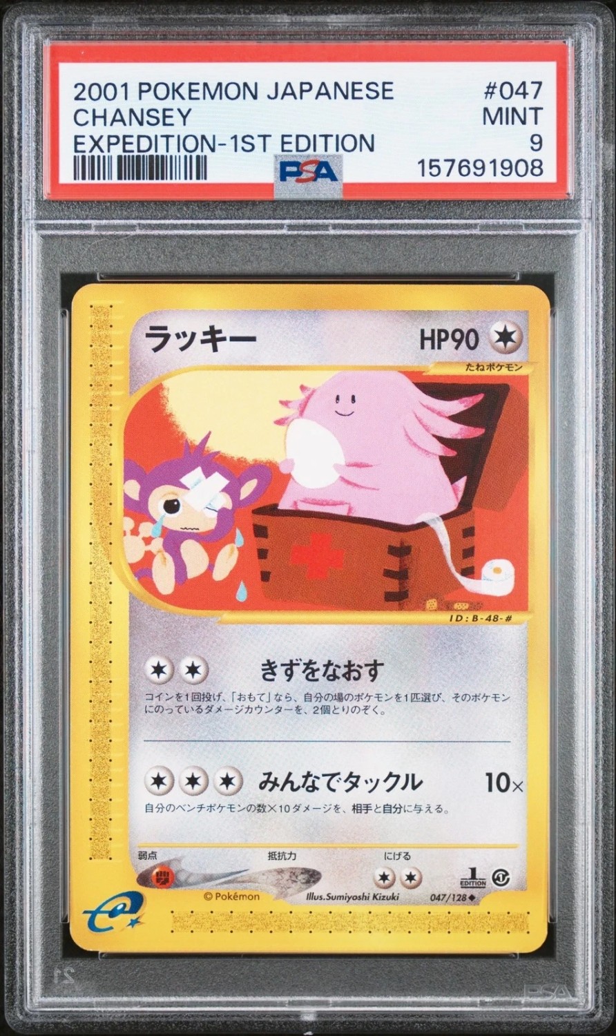 Chansey