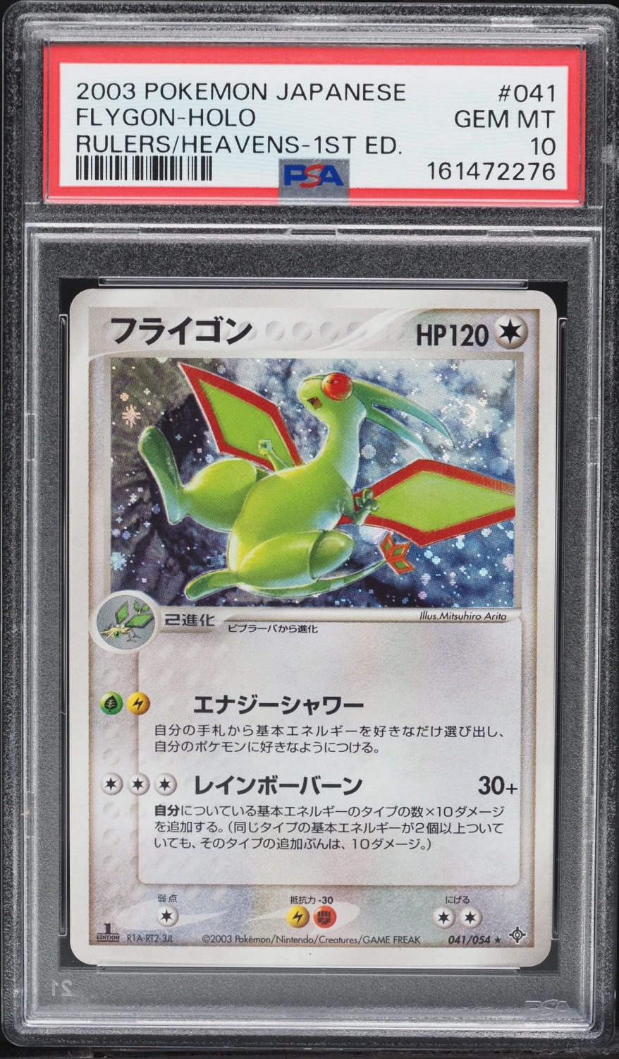 FLYGON