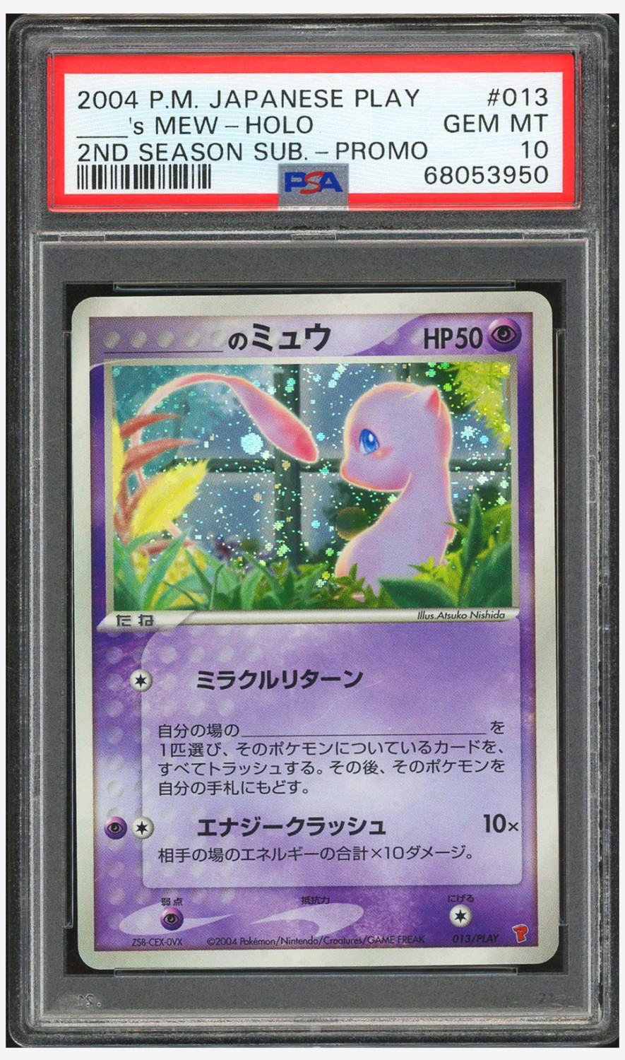 _____'s MEW