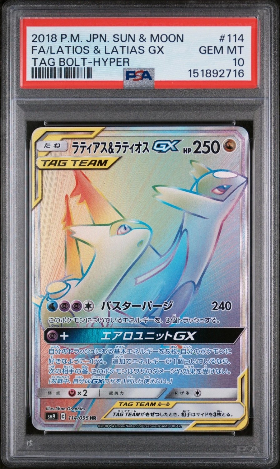 Latios & Latias GX
