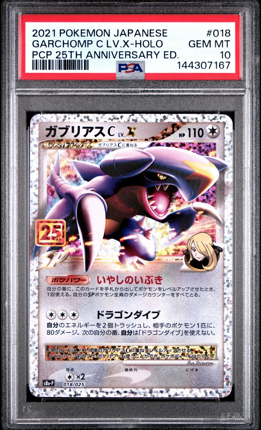 Garchomp LV.X