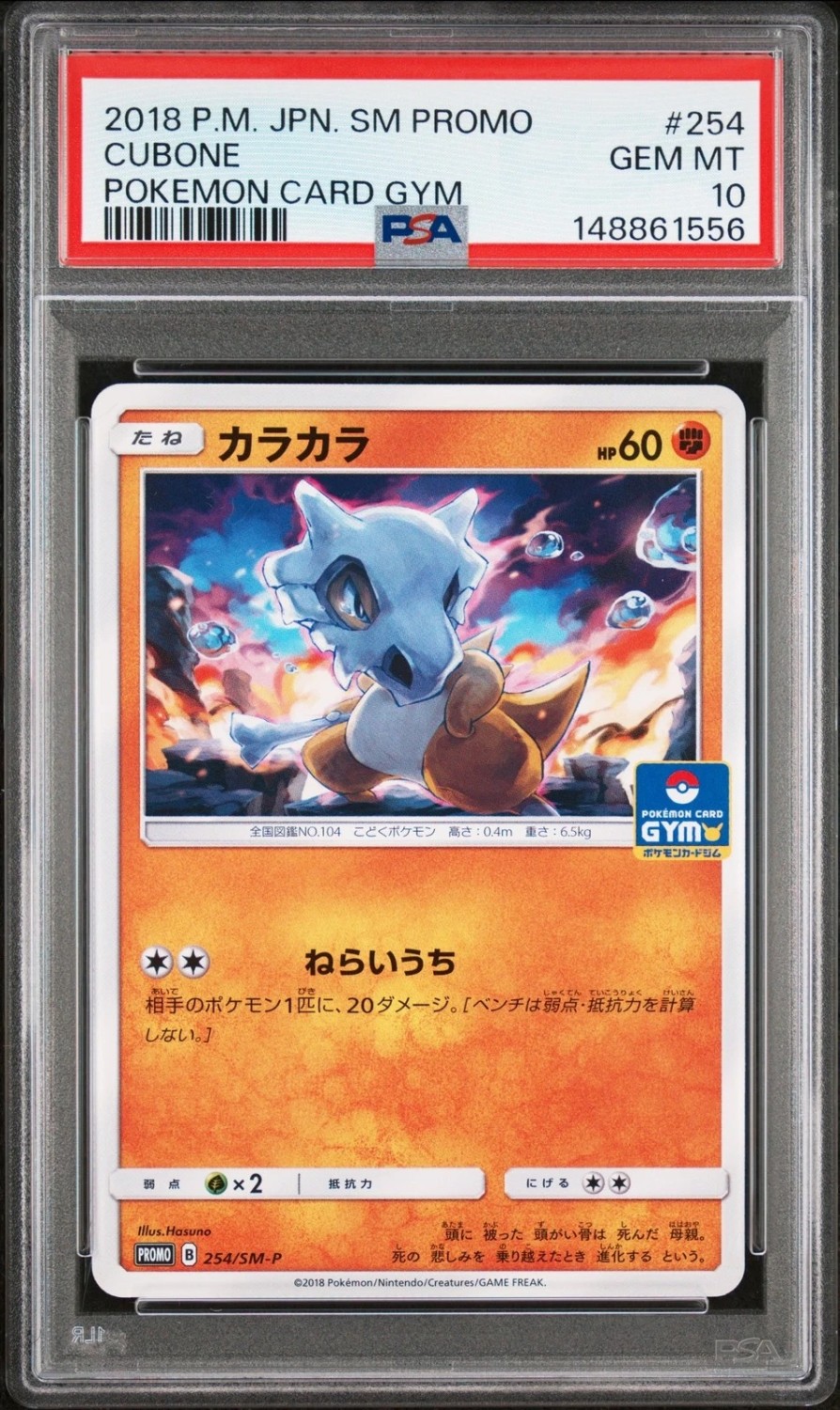 Cubone