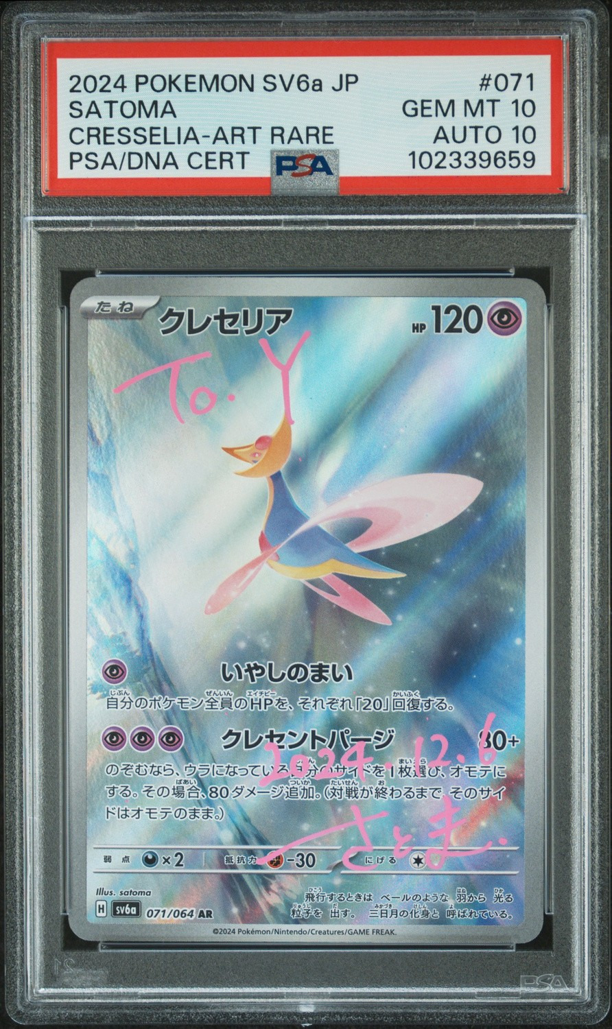 Cresselia