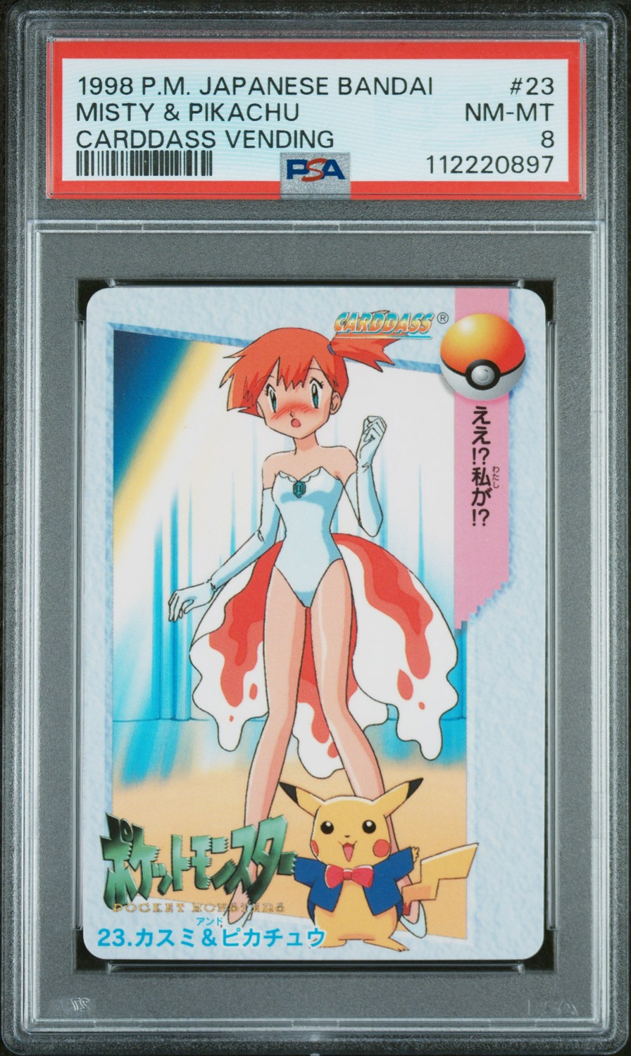 Misty & Pikachu