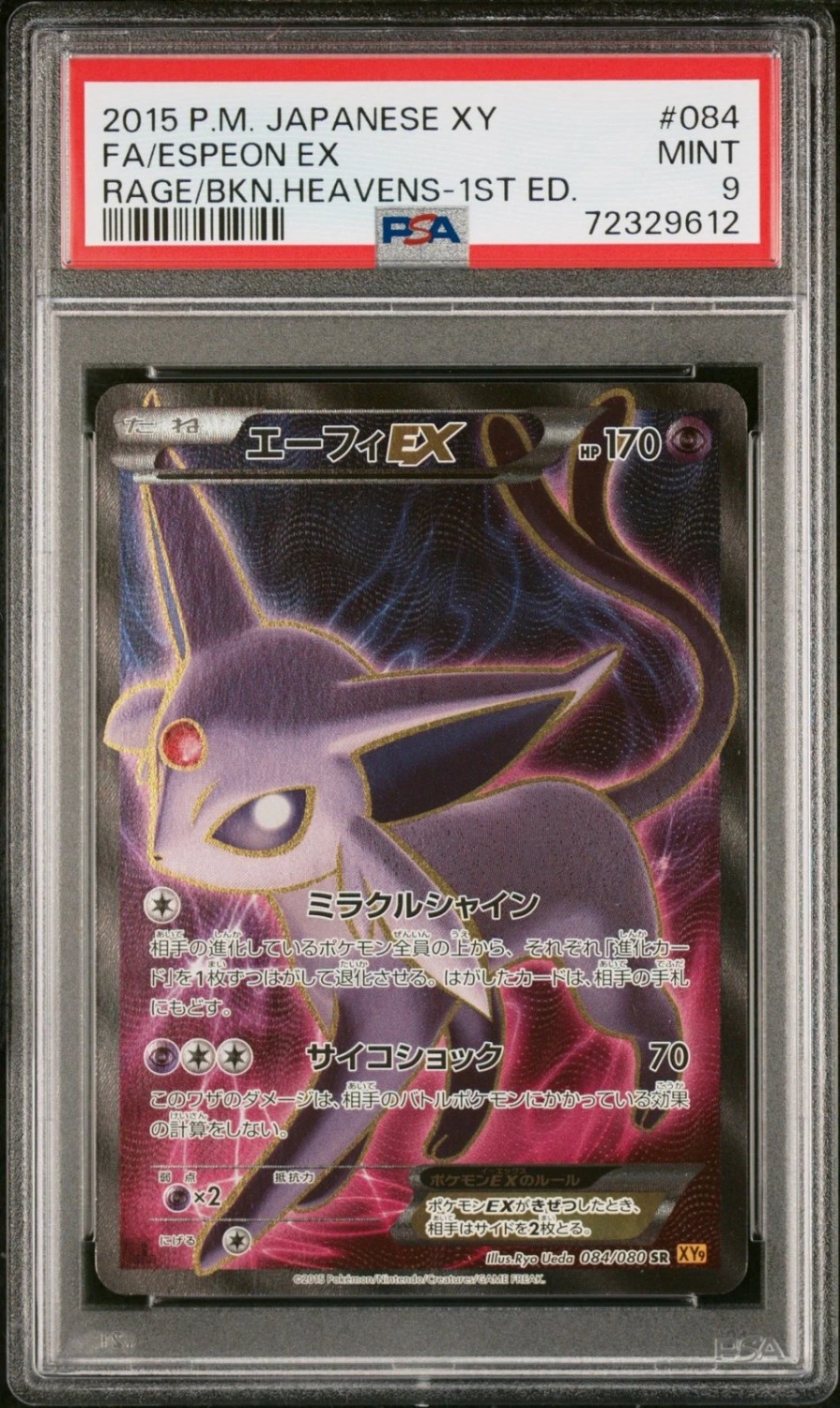 Espeon EX