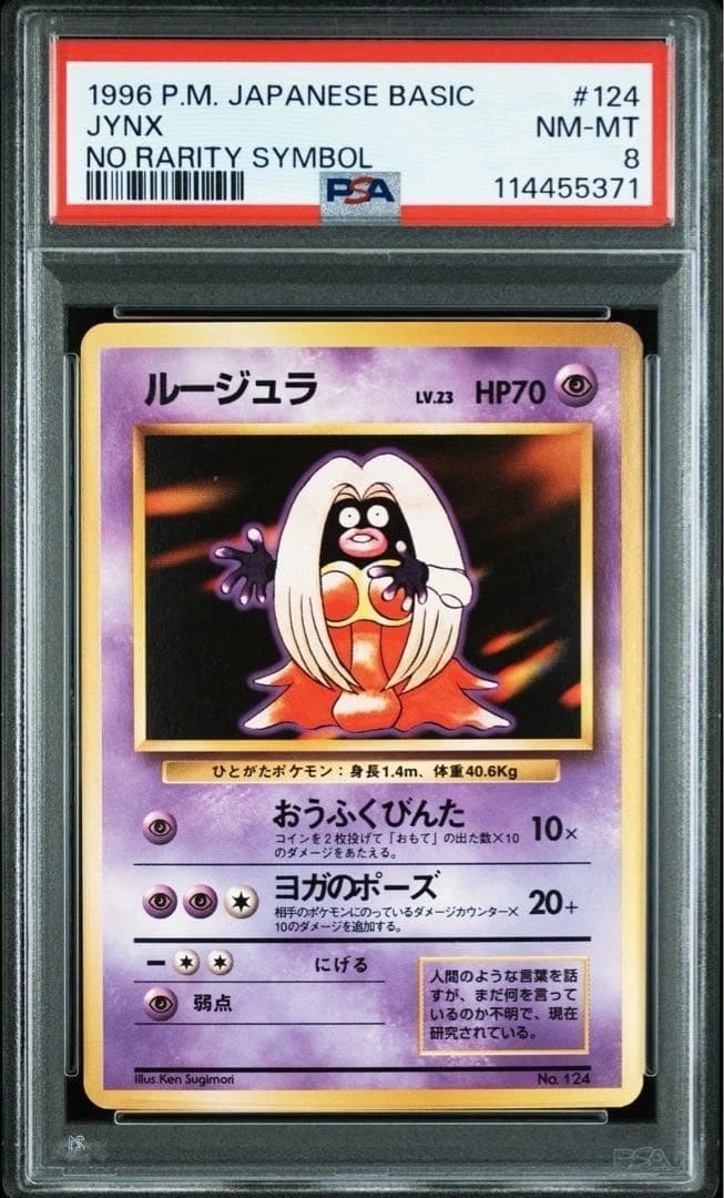 JYNX