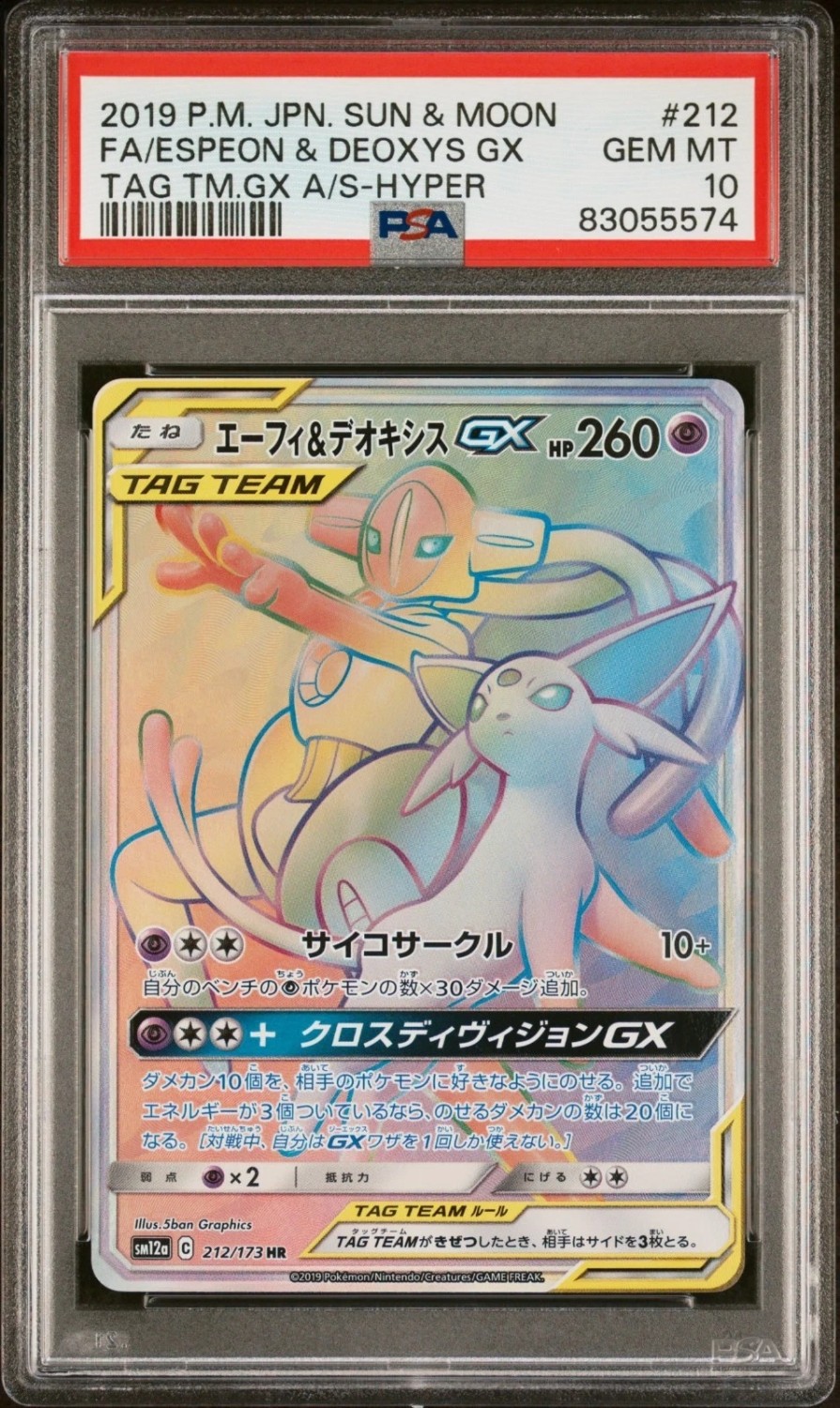 Espeon & Deoxys GX