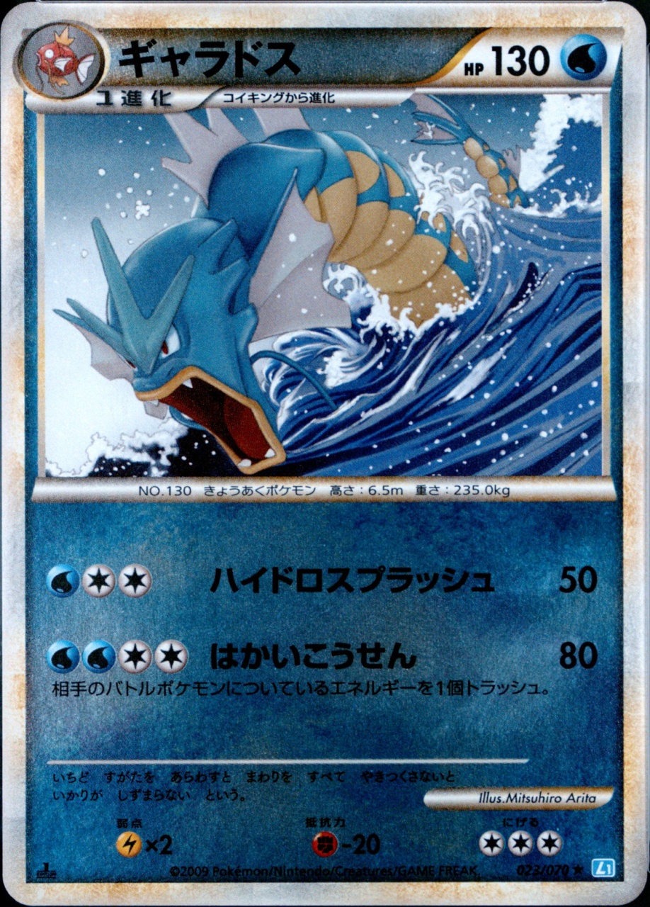 Reverse Holo · 1st Edition