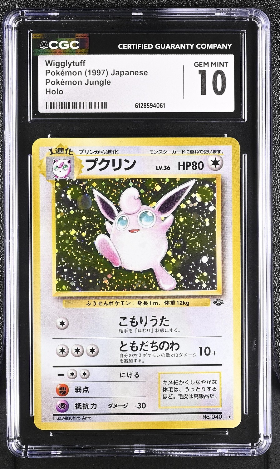 Wigglytuff