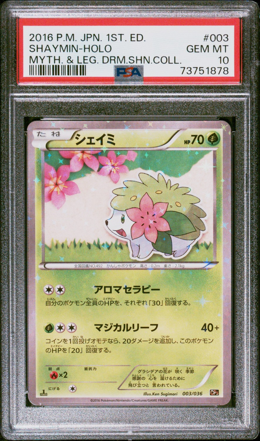Shaymin