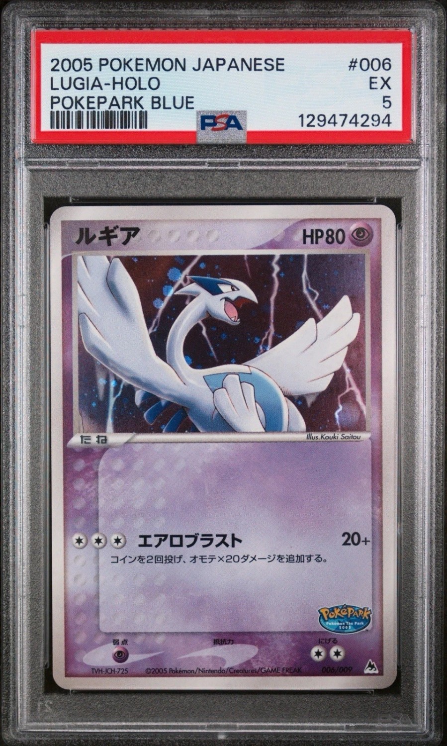 Lugia
