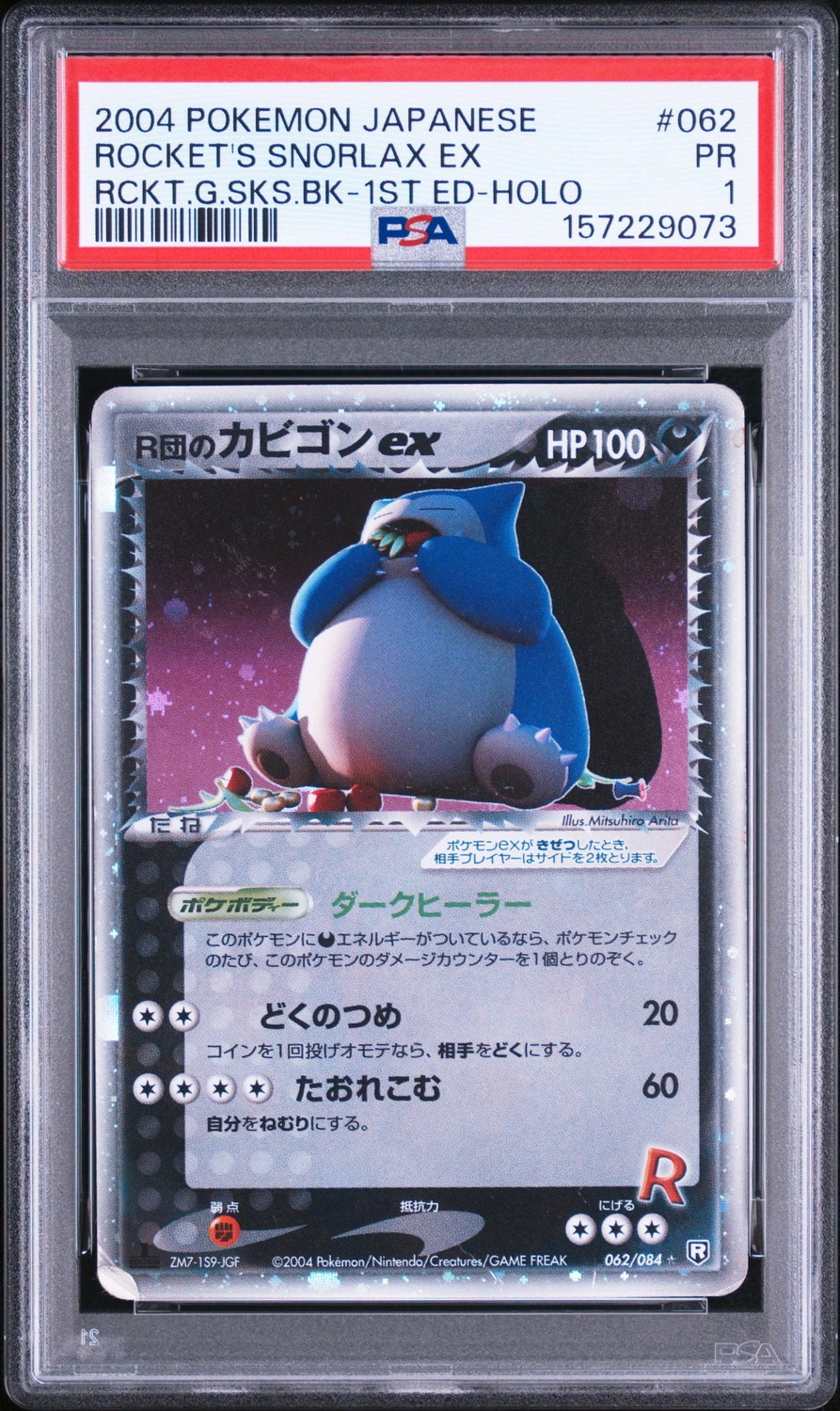 Rocket's Snorlax EX
