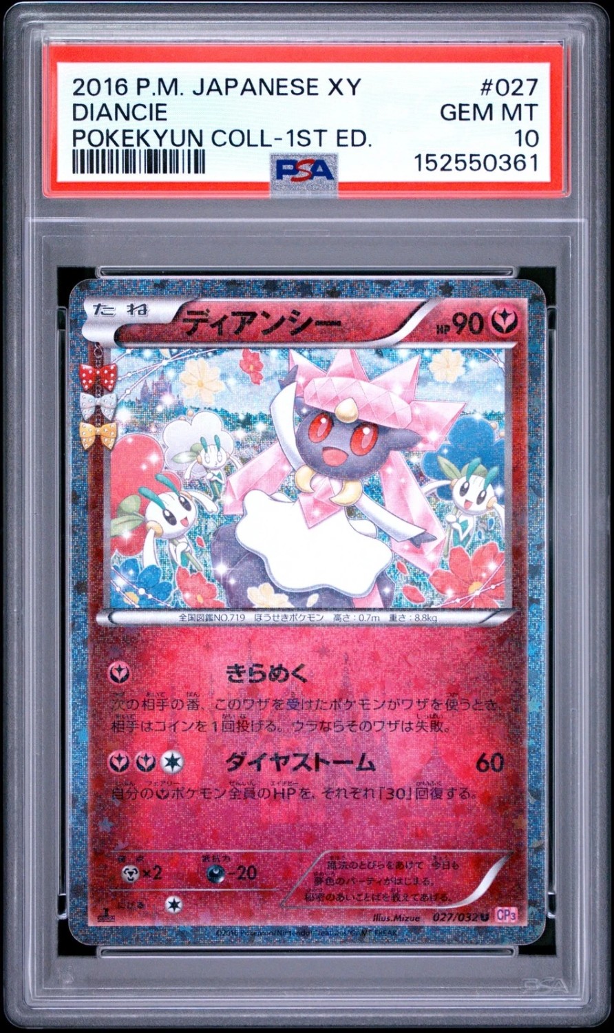 Diancie