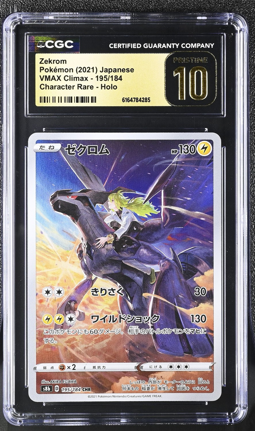 Zekrom