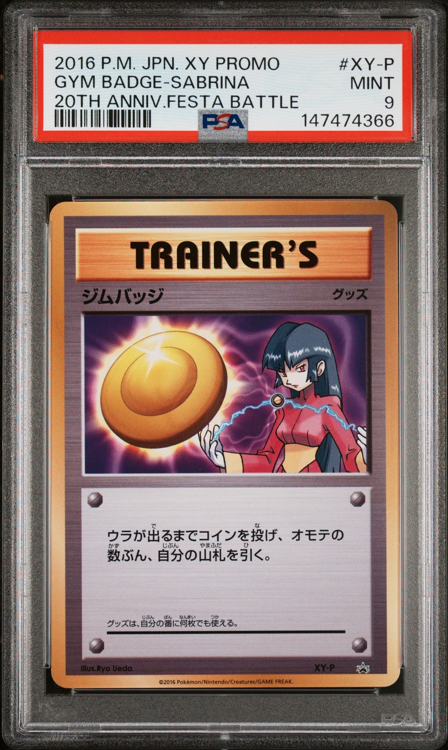 GYM BADGE-SABRINA