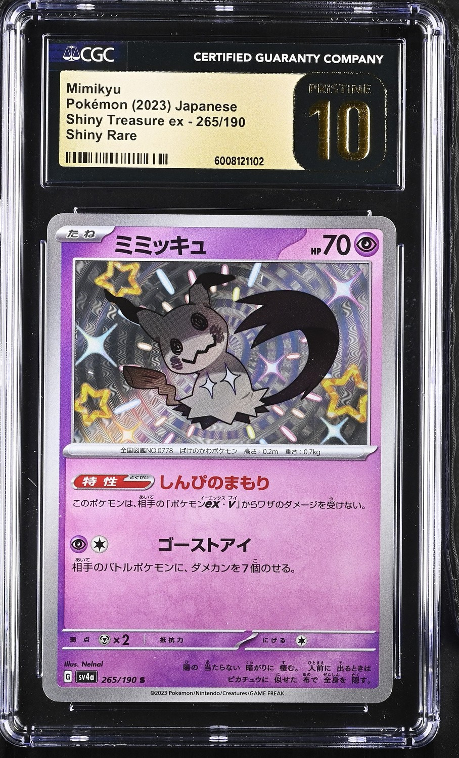 Mimikyu