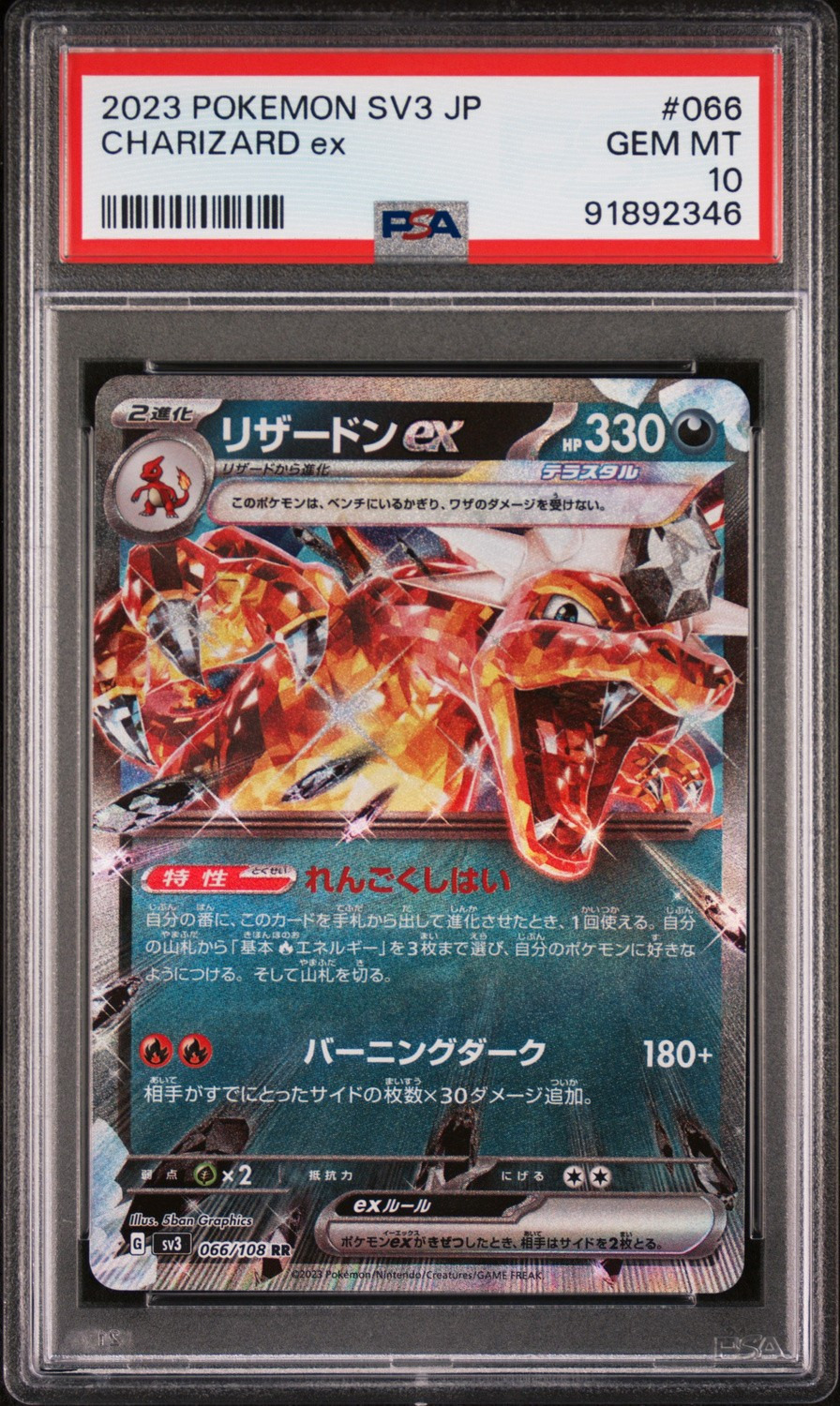 Charizard ex