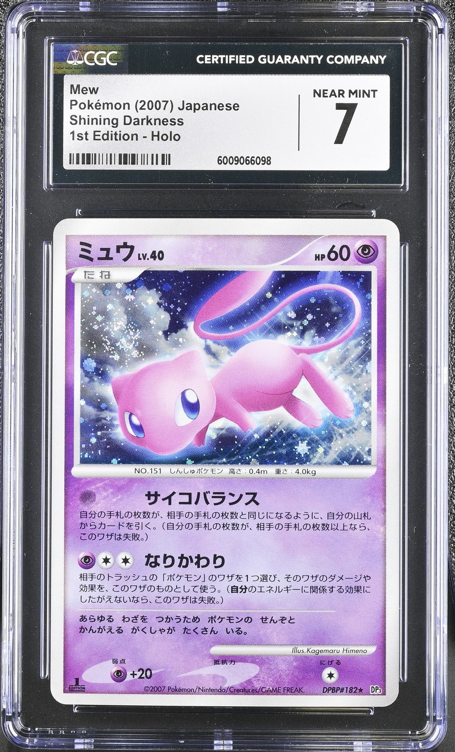Mew