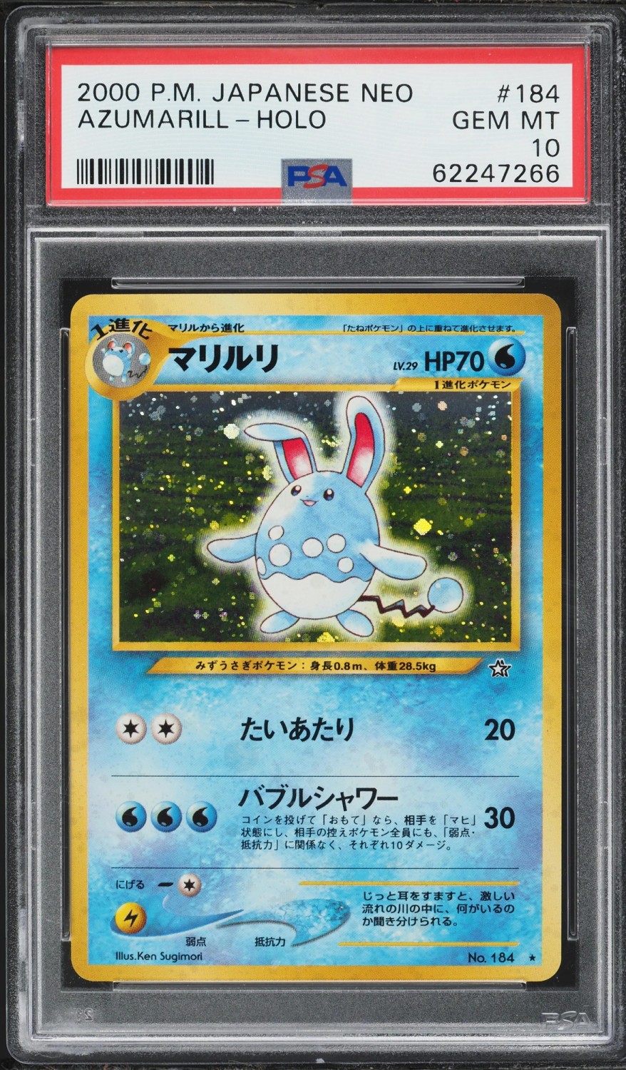 Azumarill