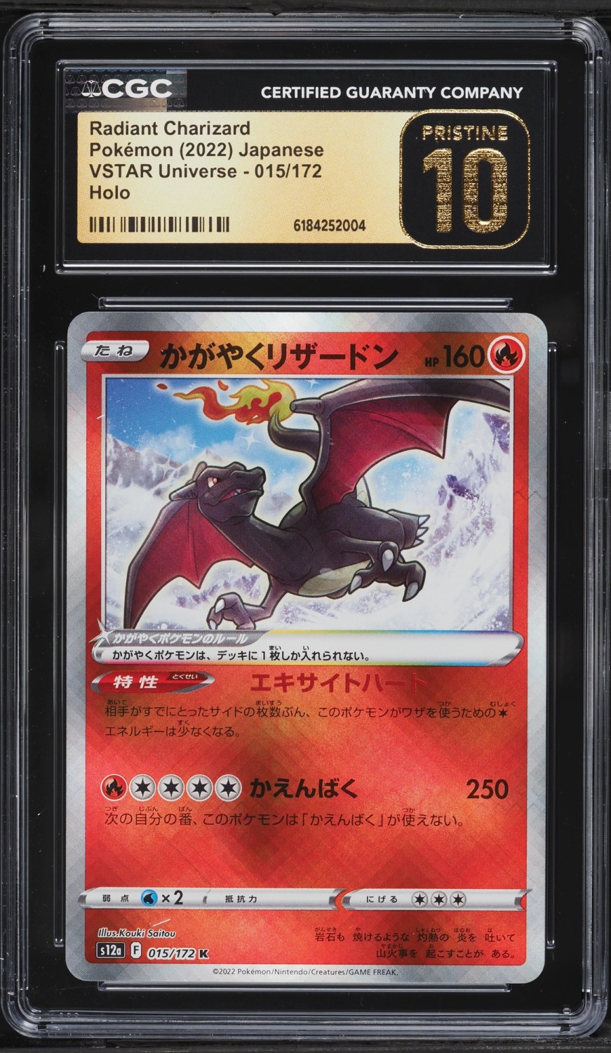 Radiant Charizard