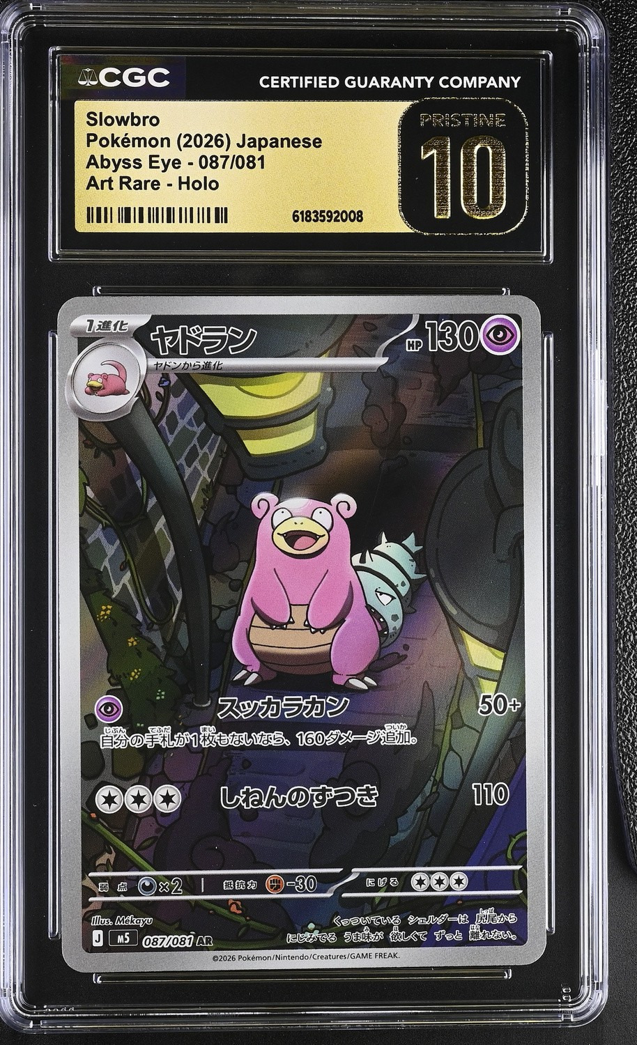Slowbro