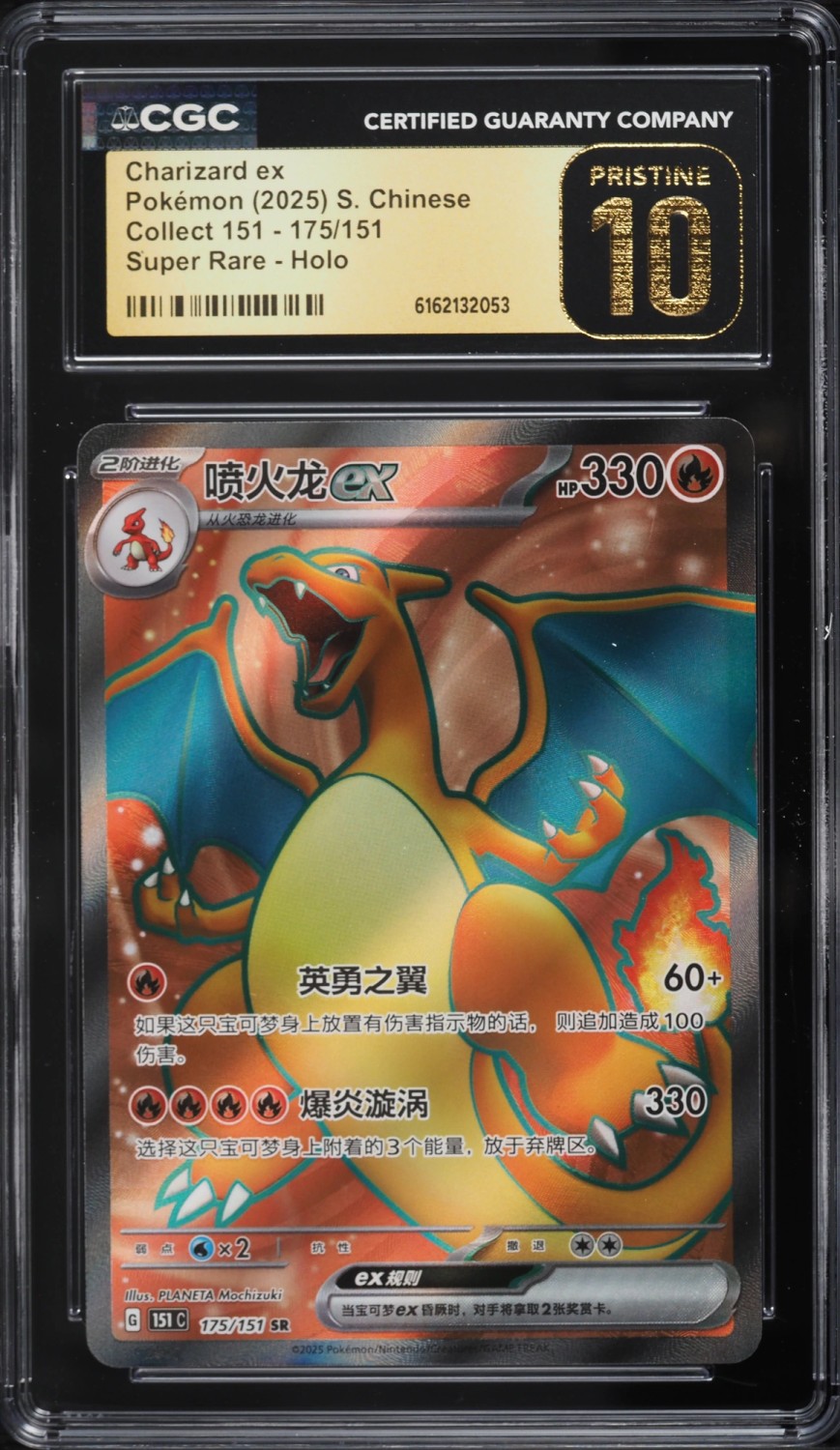 Charizard ex