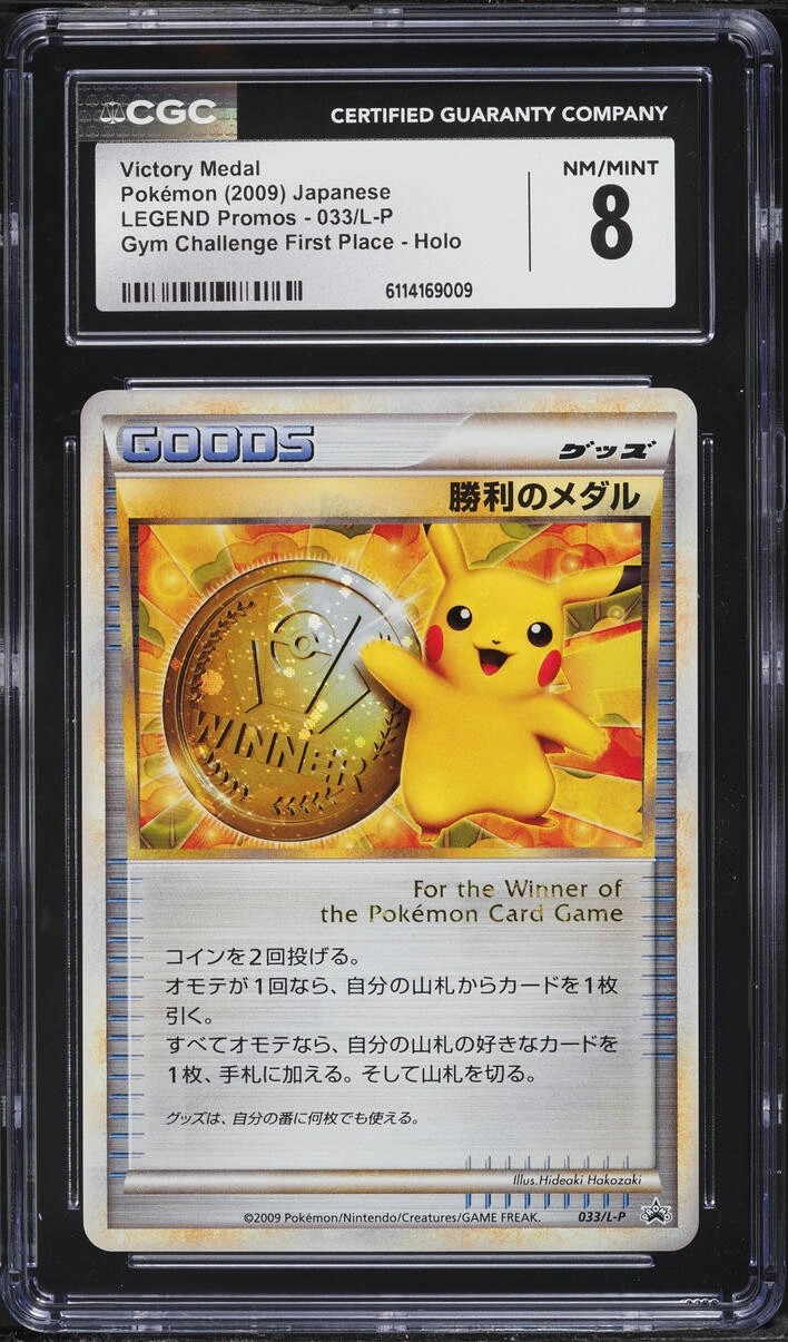 VICTORY MEDAL