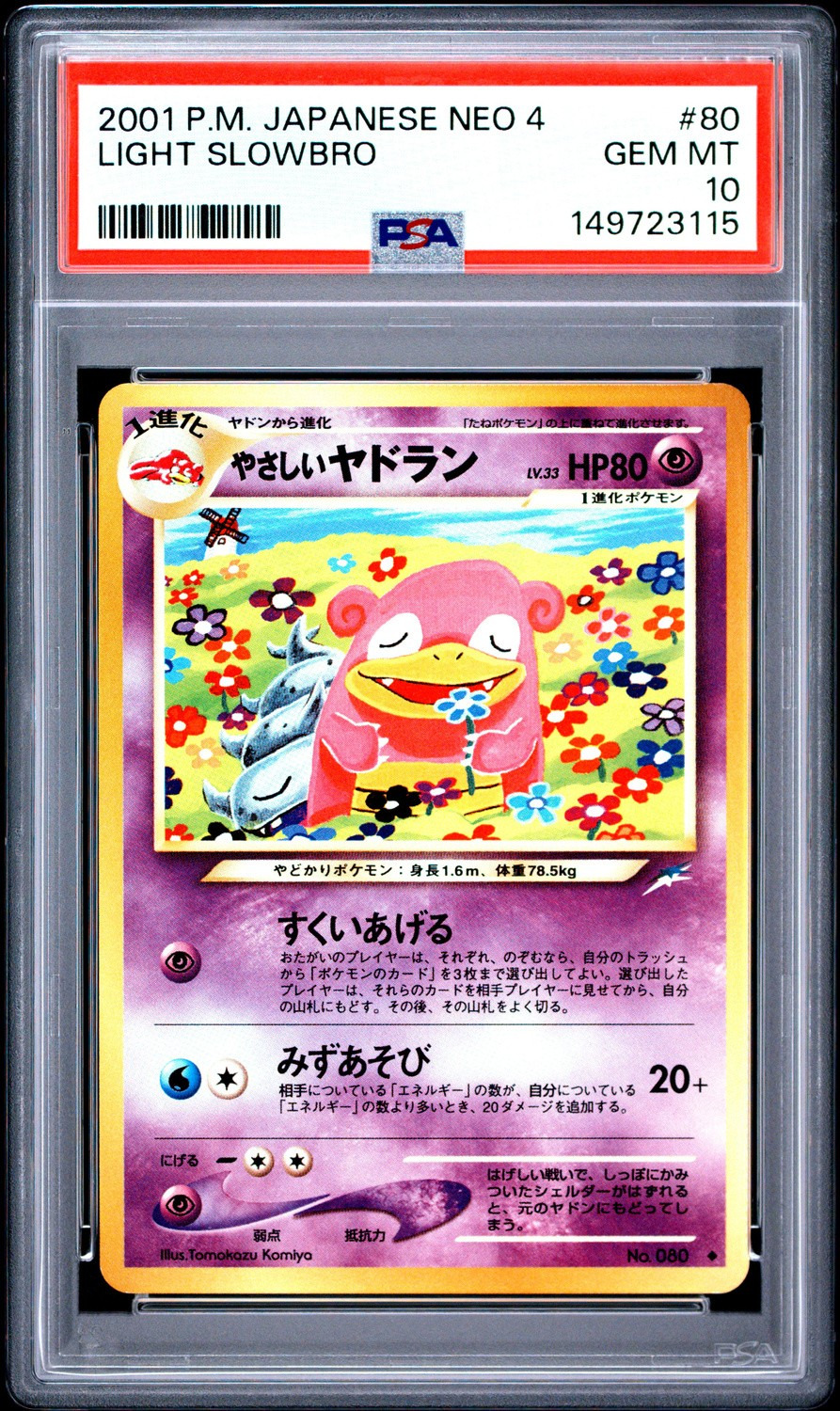 Light Slowbro