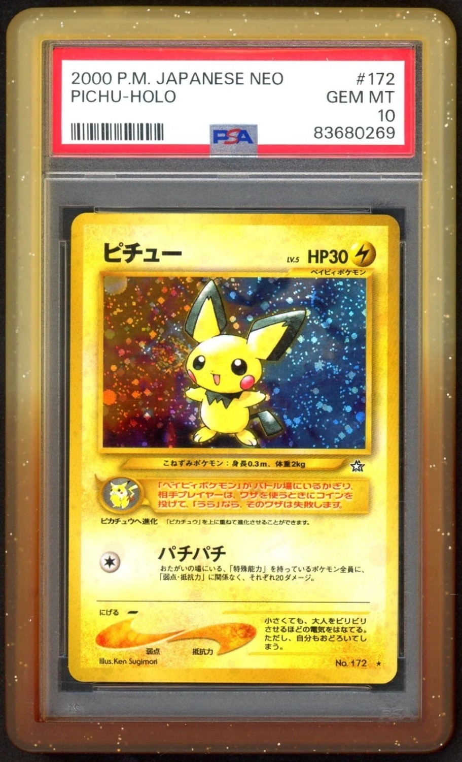 Pichu