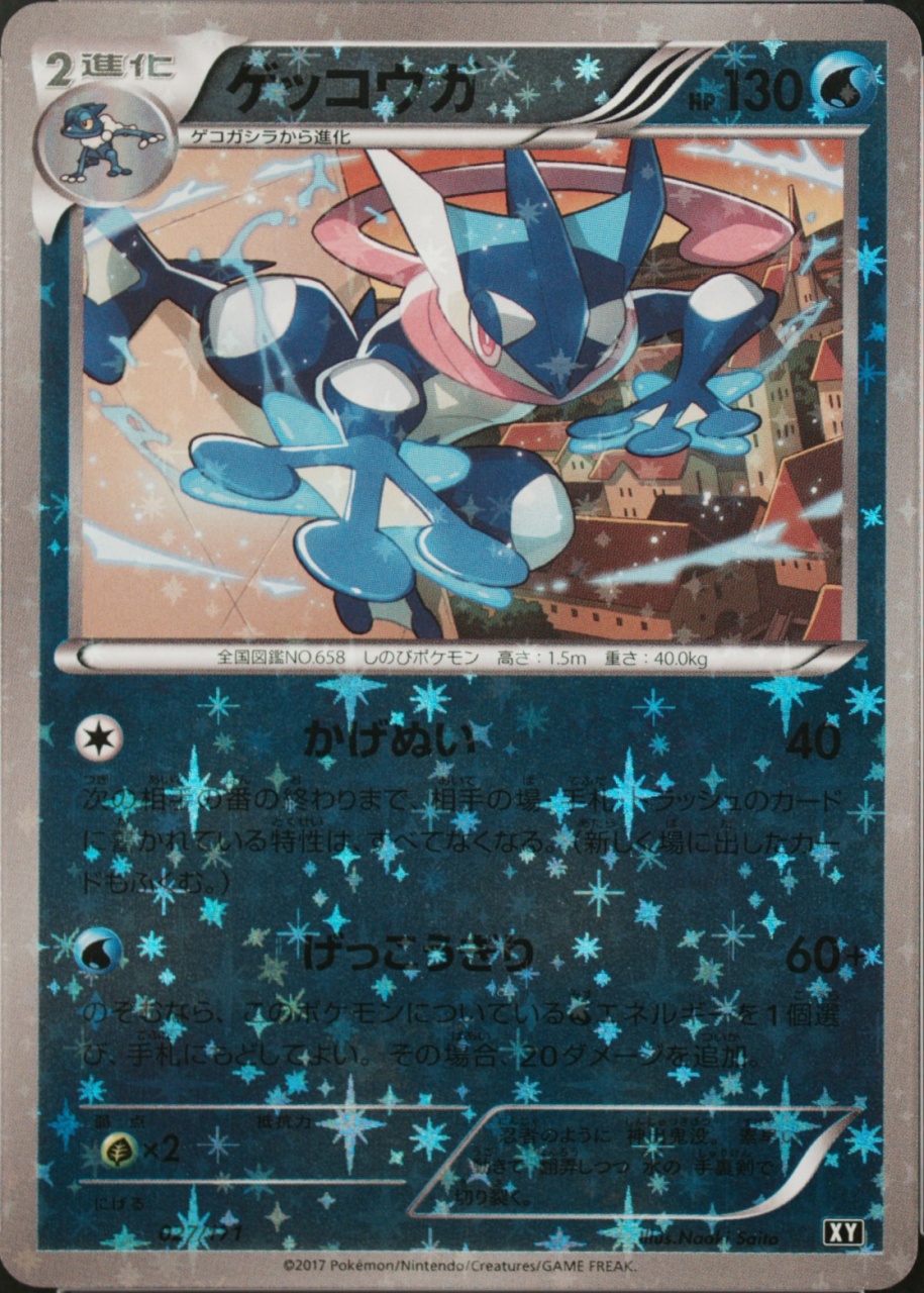 Reverse Holo