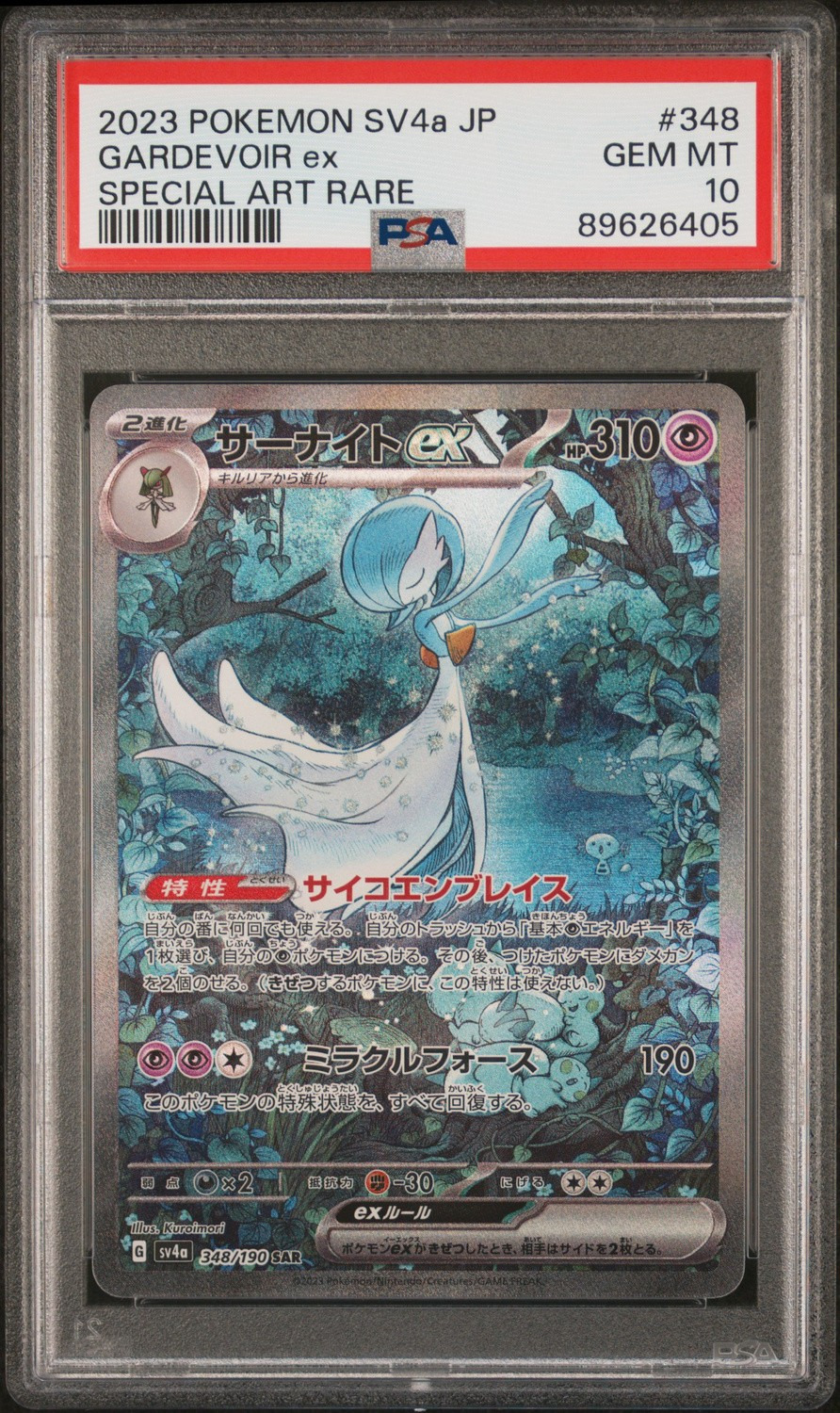 GARDEVOIR ex