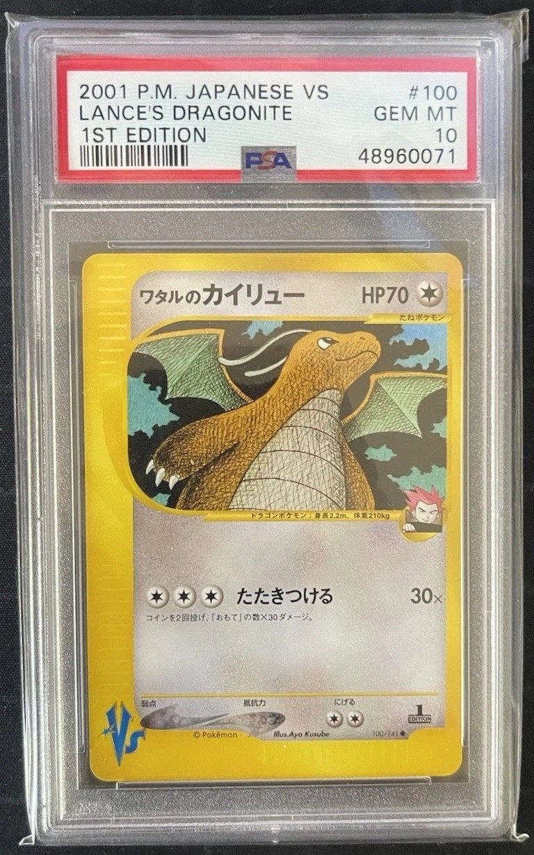Lance's Dragonite