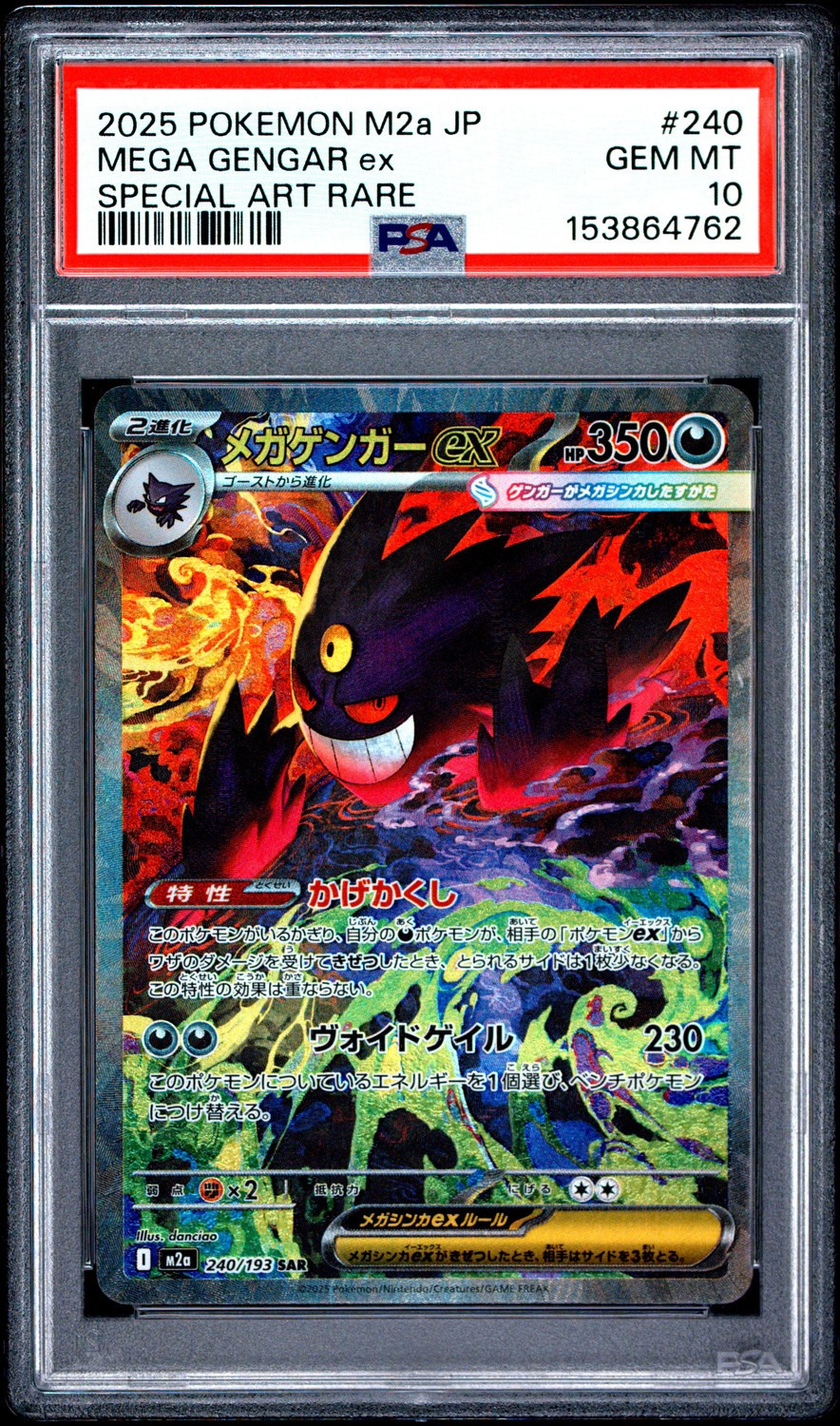MEGA GENGAR ex