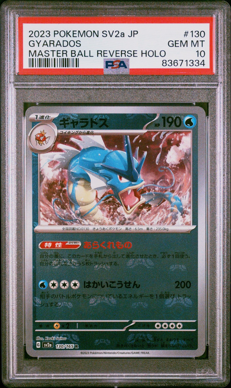 Gyarados