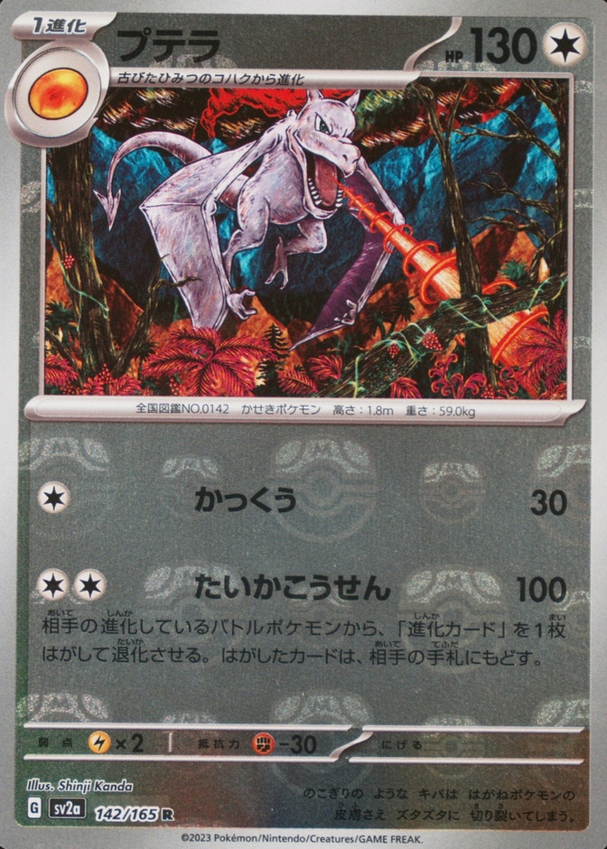 Master Ball · Reverse Holo