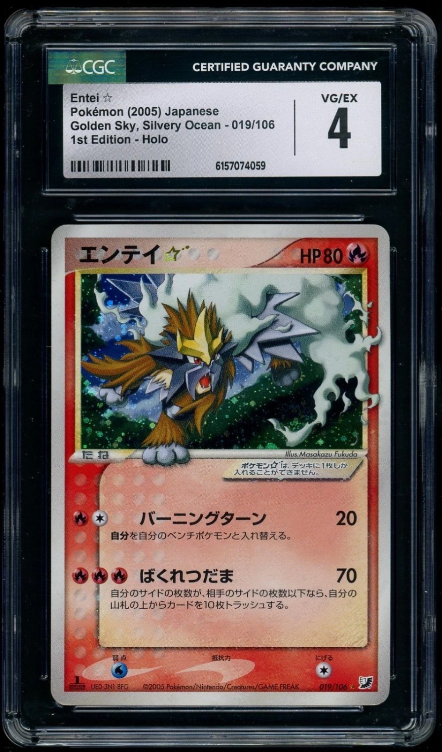 Entei