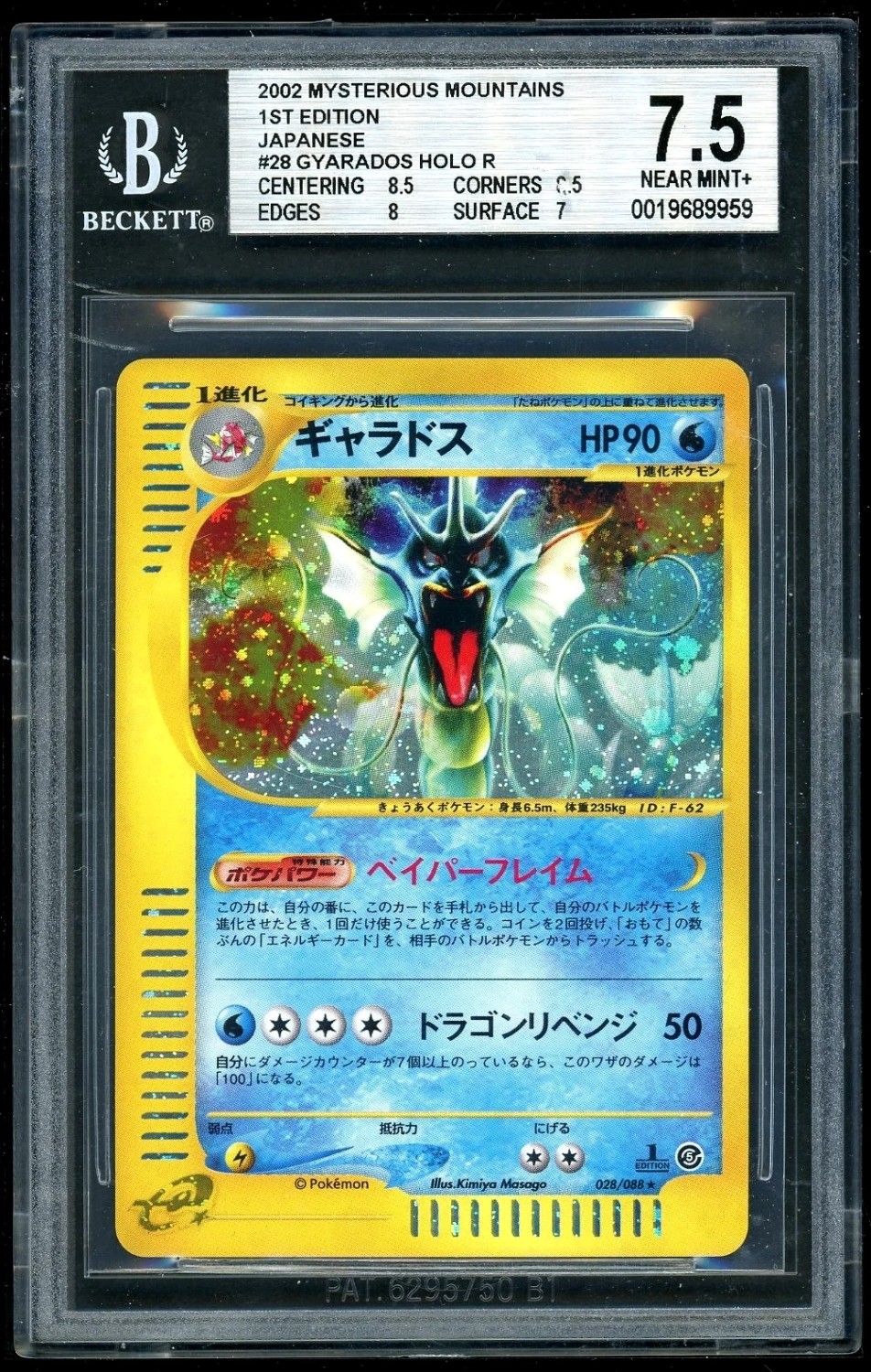Gyarados