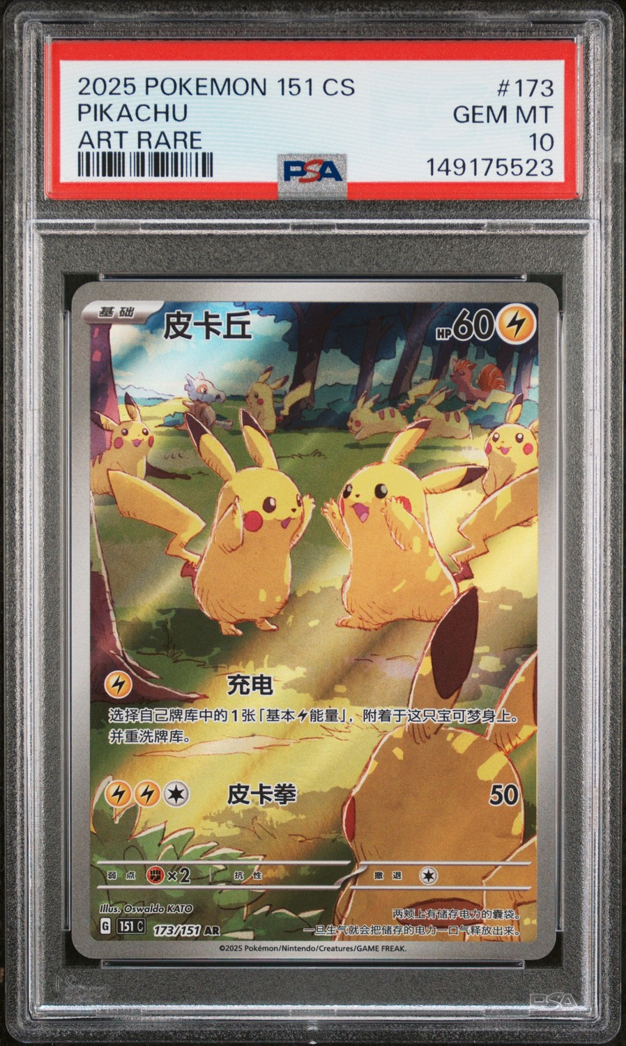 Pikachu