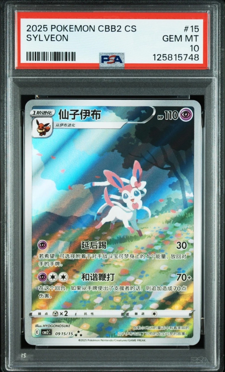 Sylveon