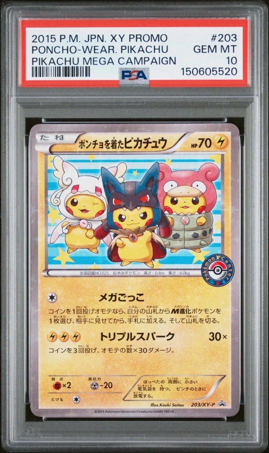 Poncho-Wear Pikachu