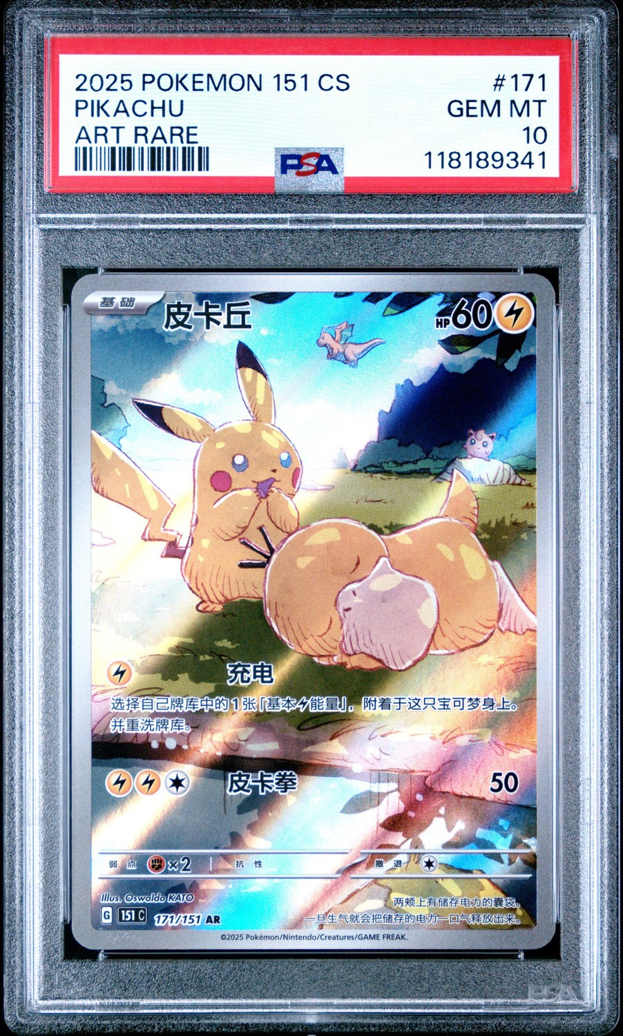 Pikachu