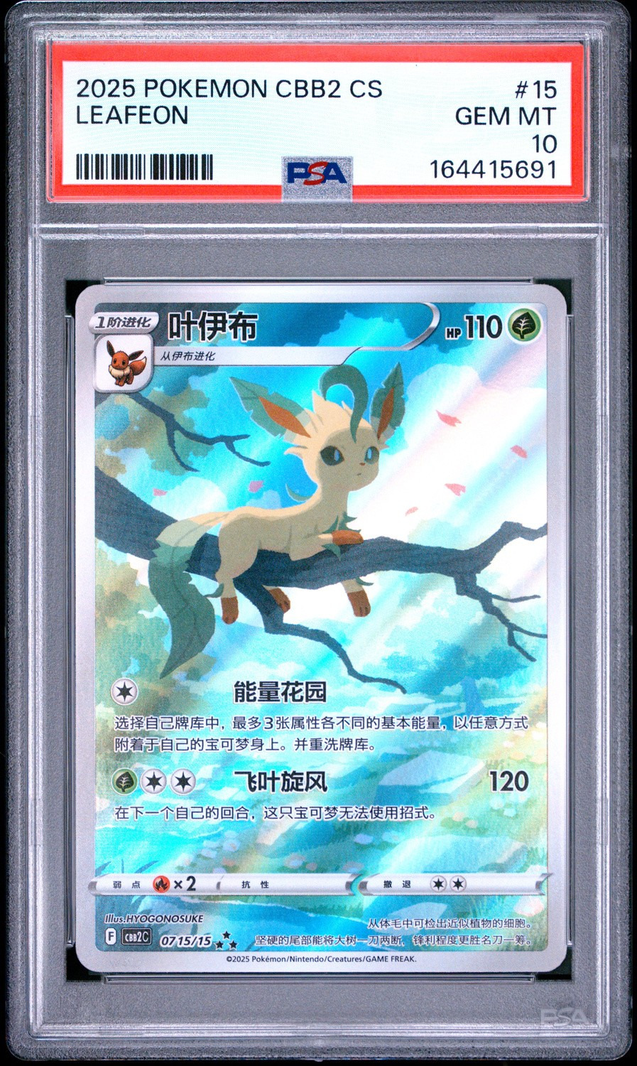 Leafeon
