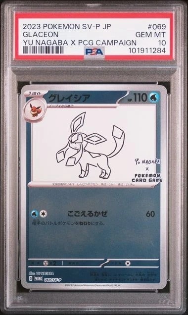 GLACEON