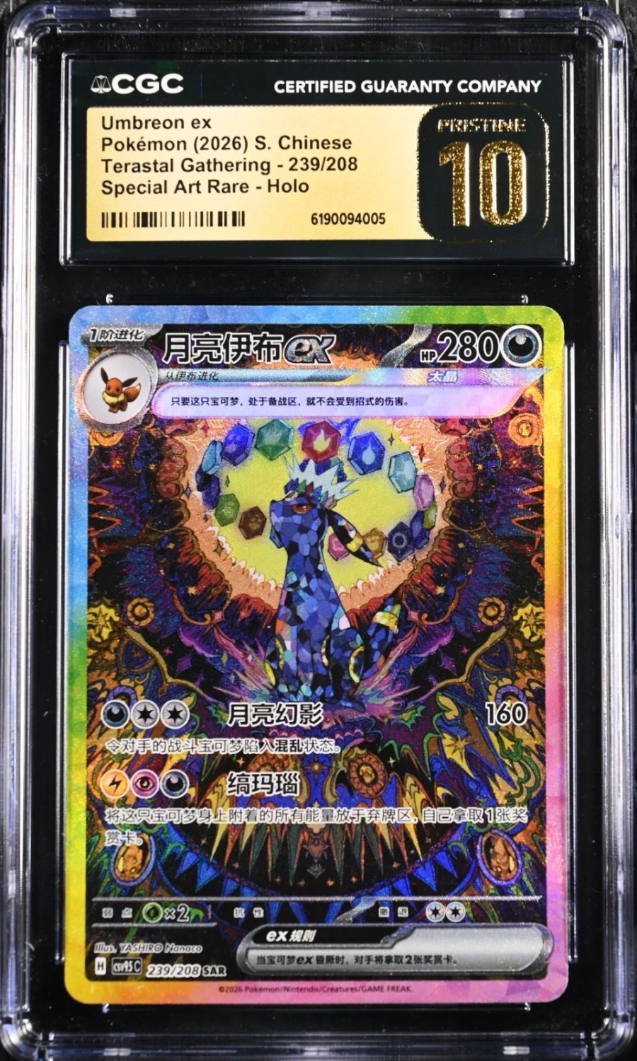 Umbreon ex
